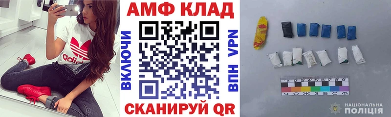 Купить закладки  Тимашёвск  АМФ 97% 