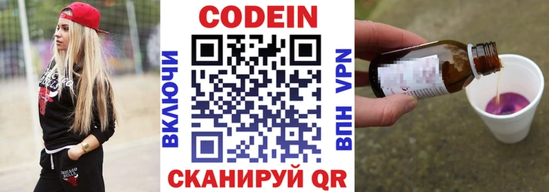 Купить  Тимашёвск  Кодеиновый сироп Lean Purple Drank 