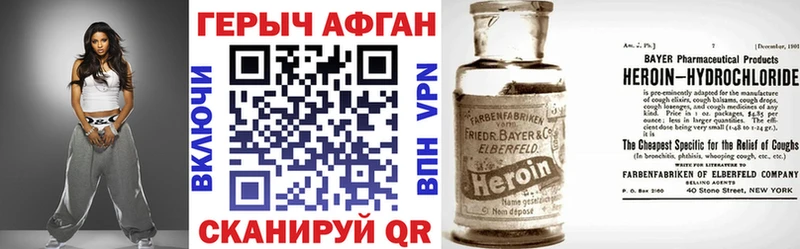 Купить где  Тимашёвск  ГЕРОИН Афган 