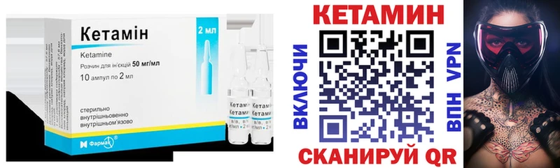 Кетамин ketamine  Купить где  Тимашёвск 